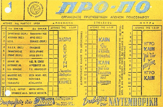 Pro-po-prwto-deltio_iefimerida Pro-po-prwto-deltio_iefimerida