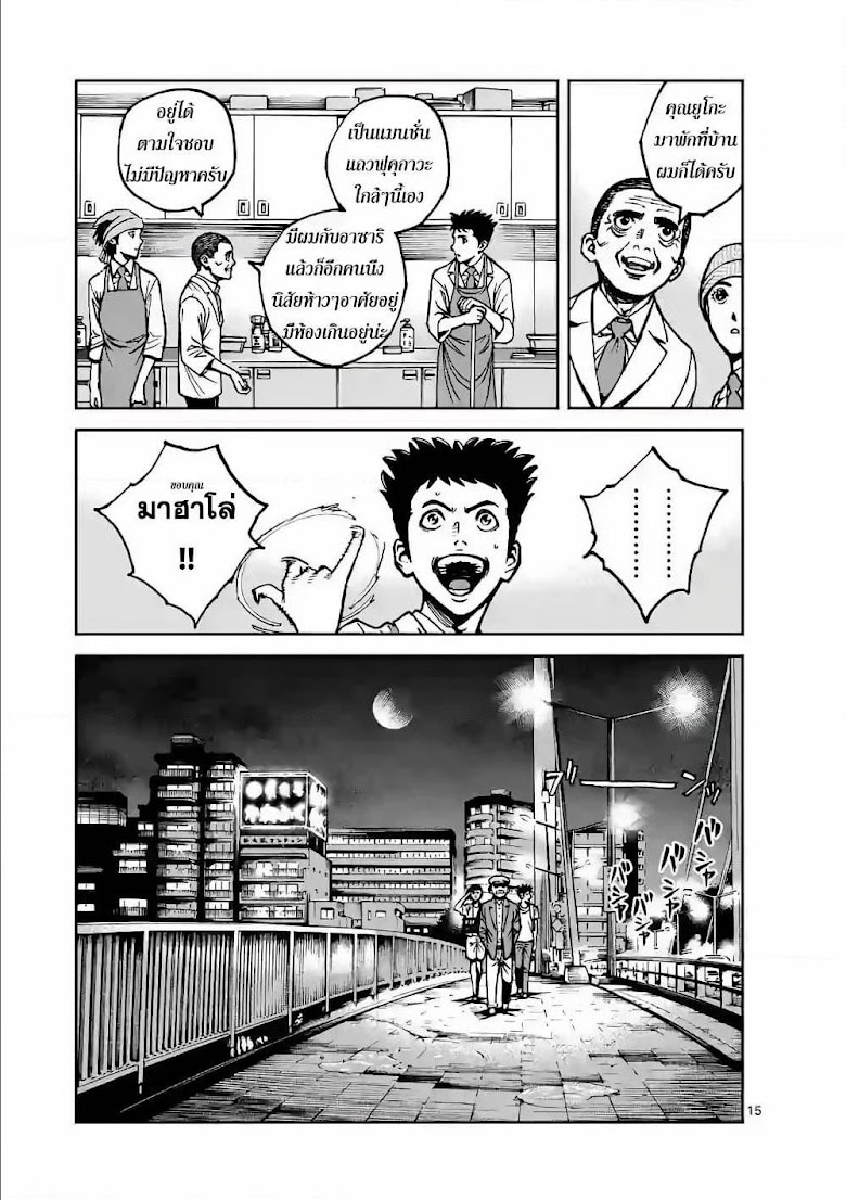 Kotobuki Empire - หน้า 15