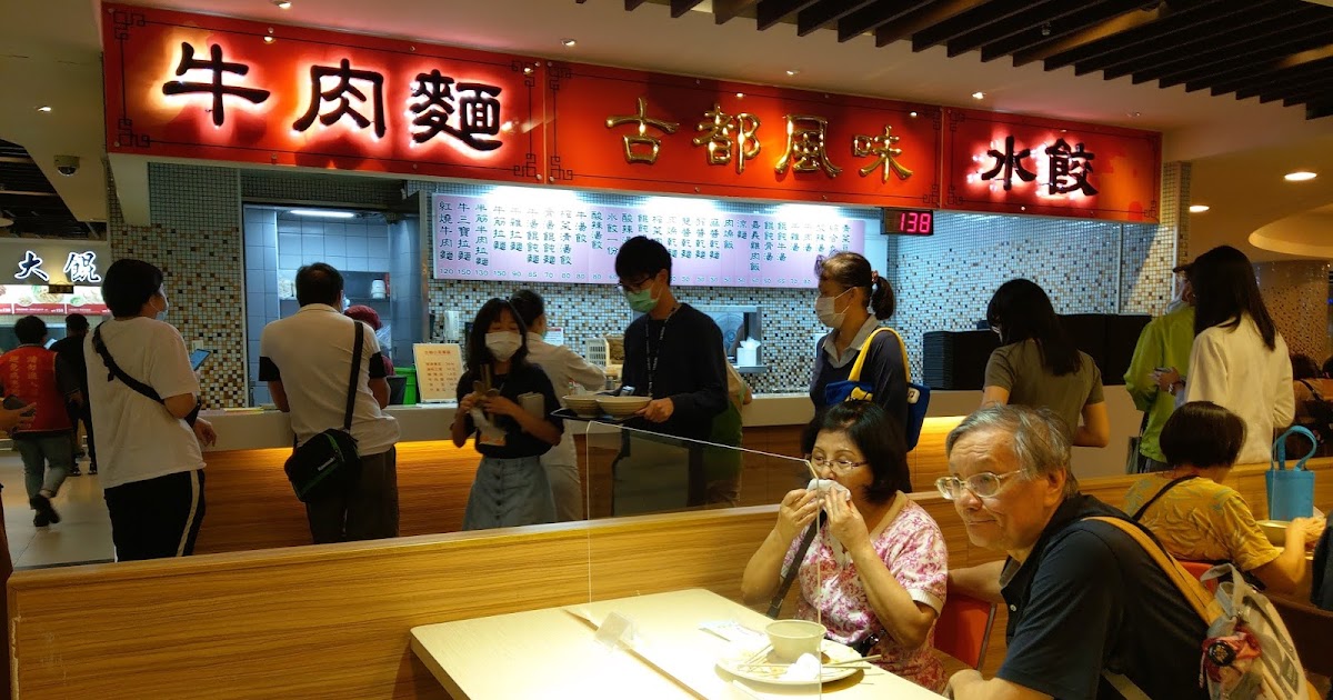 [食記] 桃園龜山區。古都風味 牛肉麵/水餃