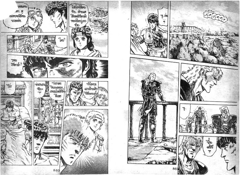 Hokuto no Ken - หน้า 431