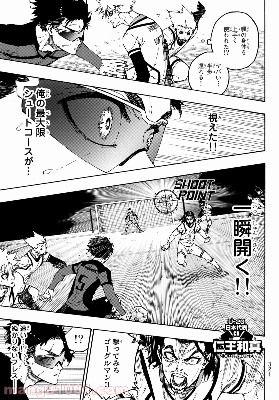 ブルーロック - Raw 【第133話】 - Manga1001.com