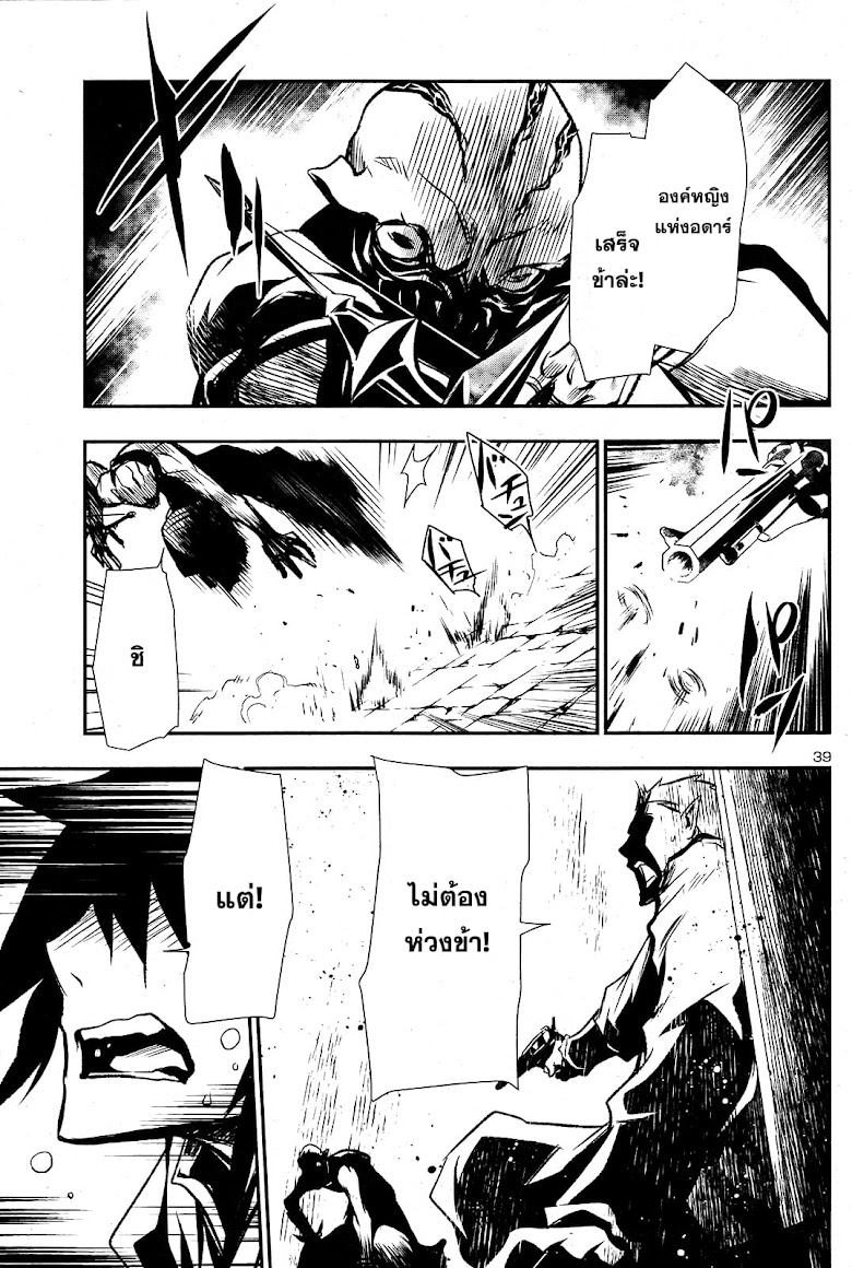 Shinju no Nectar - หน้า 40