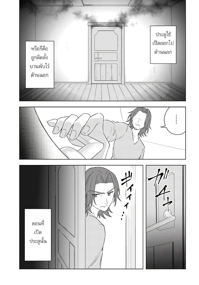 Eiyuu no Musume Toshite Umarekawatta Eiyuu wa Futatabi Eiyuu o Mezasu - หน้า 5