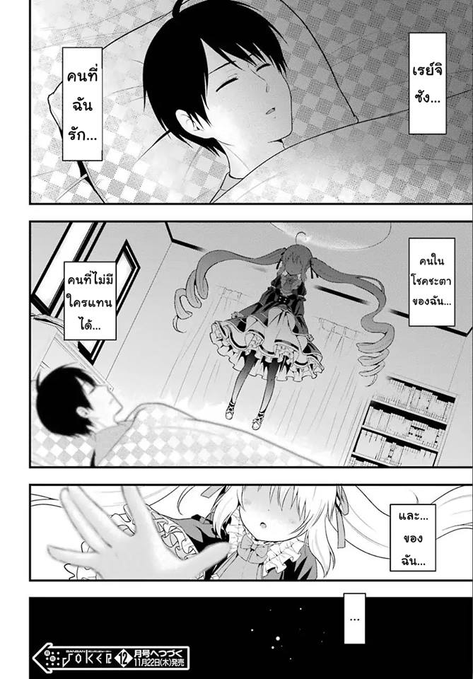 Yonakano Reijini Haremu Wo - หน้า 34