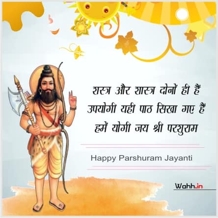 Parshuram Jayanti Wishes images