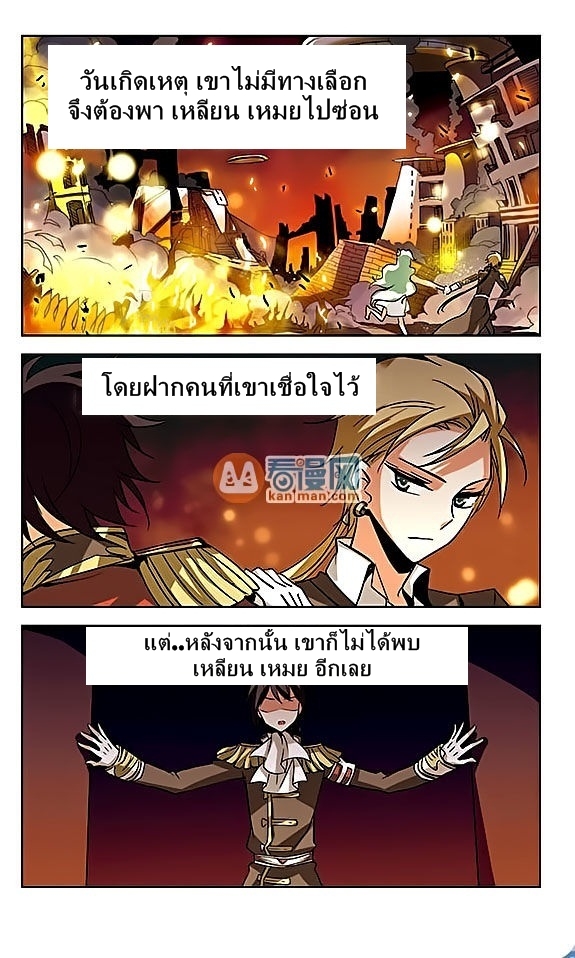 อ่านการ์ตูน chuan yue xi yuan 300 hou 7 ภาพที่ 4