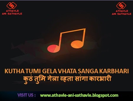 Ek hota vidushak Marathi mp3 song Ek hota vidushak Marathi mp3 song
