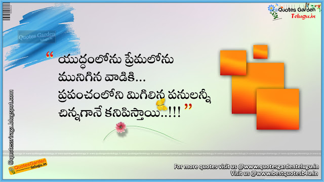 Heart touching love quotes in telugu, Love quotes in telugu, Best love quotes in telugu, inspirational love messages in telugu, love failure messages in telugu, nice telugu love quotes, top motivating telugu love quotes for youth. Heart touching love quotes in telugu