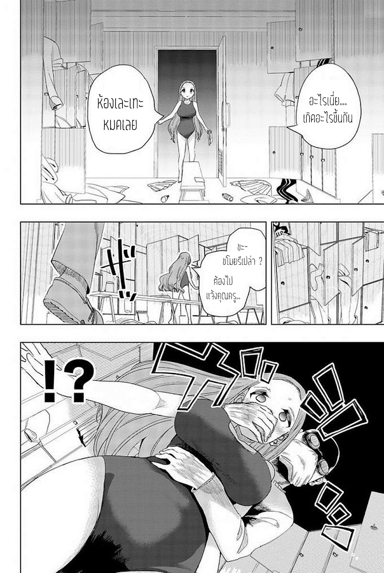 Houkago no Goumon Shoujo - หน้า 11