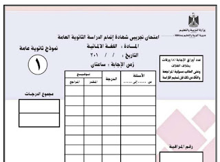 امتحان لغه المانيه نظام البوكليت للصف الثالث الثانوي امتحان لغه المانيه نظام البوكليت للصف الثالث الثانوي
