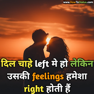 फेसबुक स्टेटस 🍻 💑 😍 हिंदी 2021