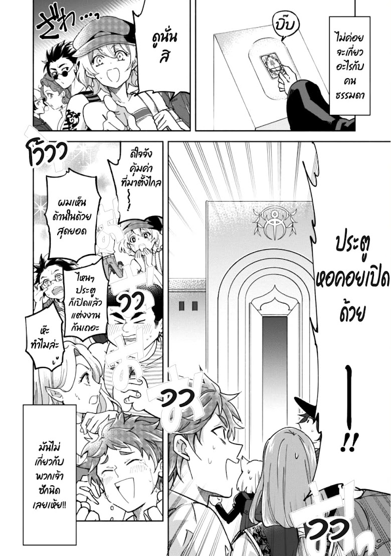 Kenja no Deshi wo Nanoru Kenja - หน้า 15