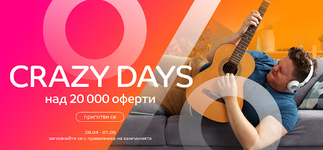 eMAG CRAZY DAYS 28.04 - 01.05 2020 eMAG CRAZY DAYS 28.04 - 01.05 2020