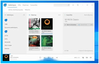 Οι 16 καλύτερες Δωρεάν Εφαρμογές για να ακούσετε Μουσική στα Windows 7 16 16 Dopamine – 15 15