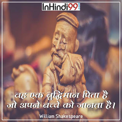 Family Quotes in Hindi परिवार पर सर्वश्रेष्ठ सुविचार अनमोल वचन Family Quotes in Hindi परिवार पर सर्वश्रेष्ठ सुविचार अनमोल वचन