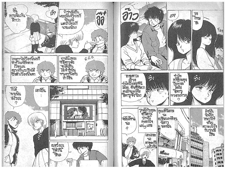 Kimagure Orange☆Road - หน้า 54