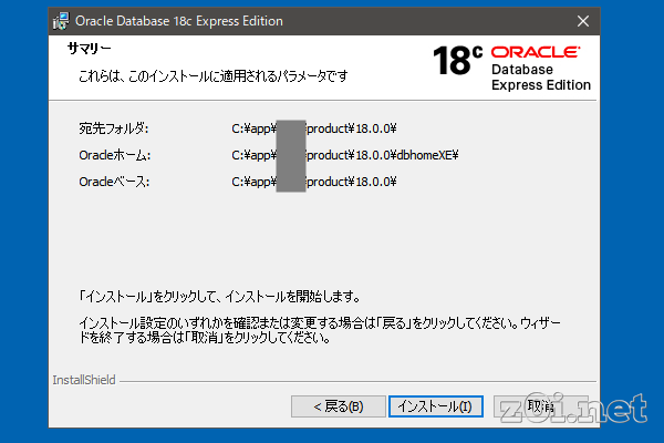oracle-db-xe04.png