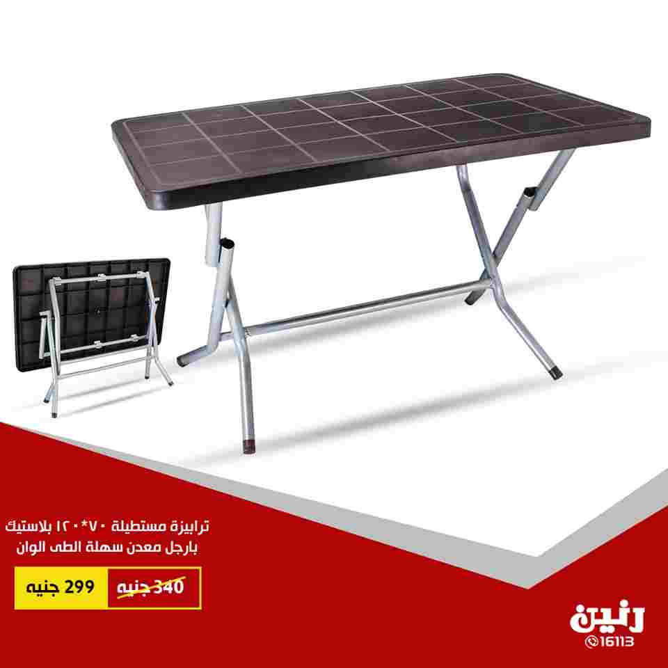 عروض رنين عروض رنين