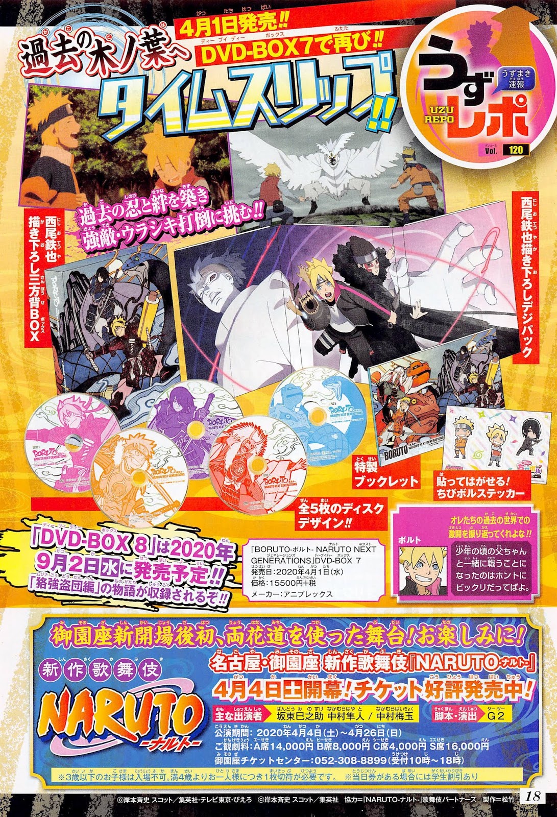 Boruto: próximo episódio trará reunião de Naruto e Kakashi