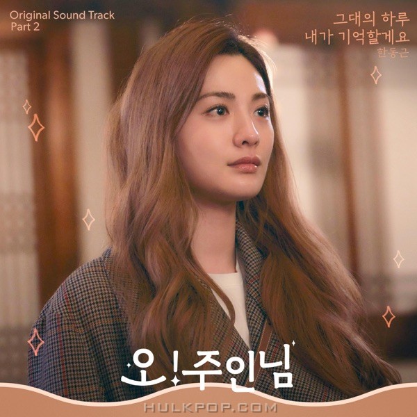 Han Dong Geun – Oh! Master OST Part.2