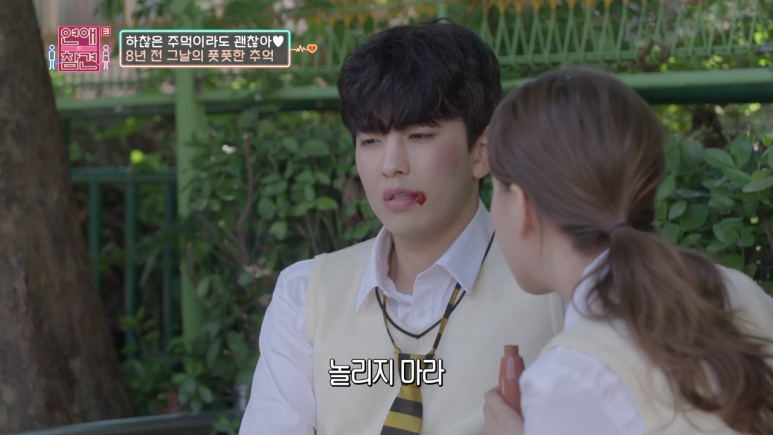 [연애의참견] 남친을 인스타때문에 이용하는 여친 | 인스티즈