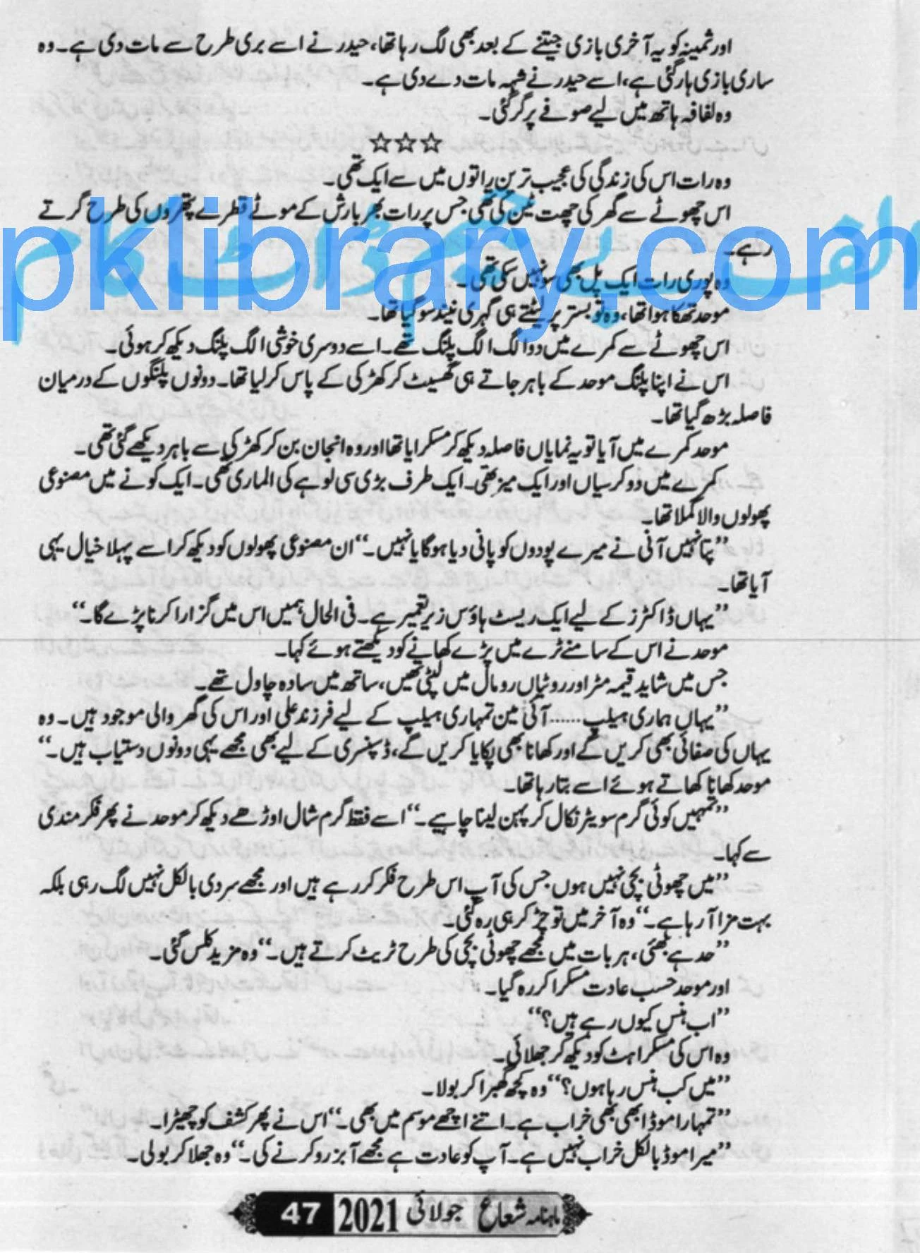 Sham Ki Haveli Main Episode 31