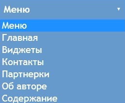 Выпадающее меню для blogger. Простое меню выпадающее для ссылок и ярлыков