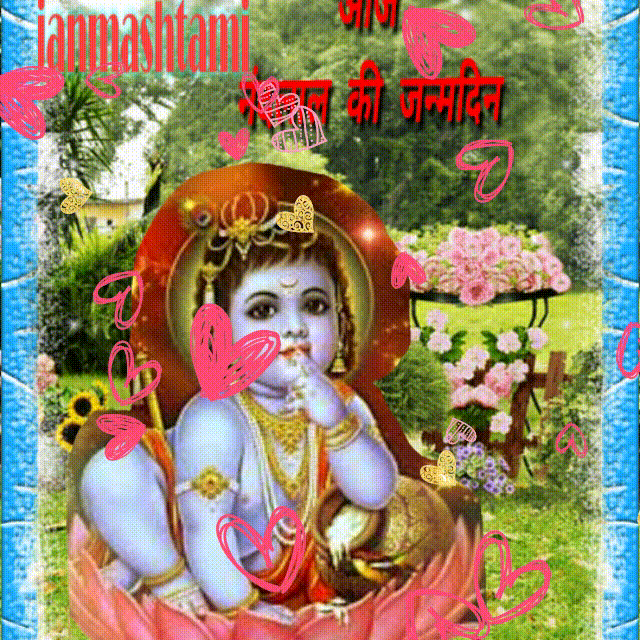 Happy Birthday Krishna Gif