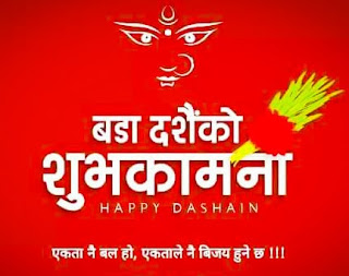Dashain-greeting