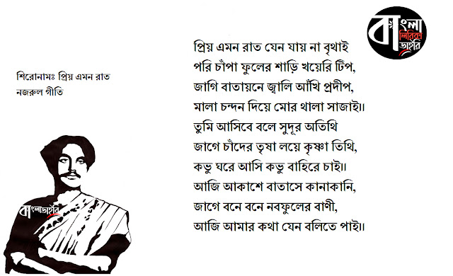 Tebjmsnghhii4m https www banglalyricsdairy com