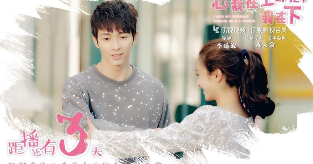 I Love My President Though He Is Psycho I Love My President Though He’s A Psycho Batch Subtitle Indonesia | drakor on