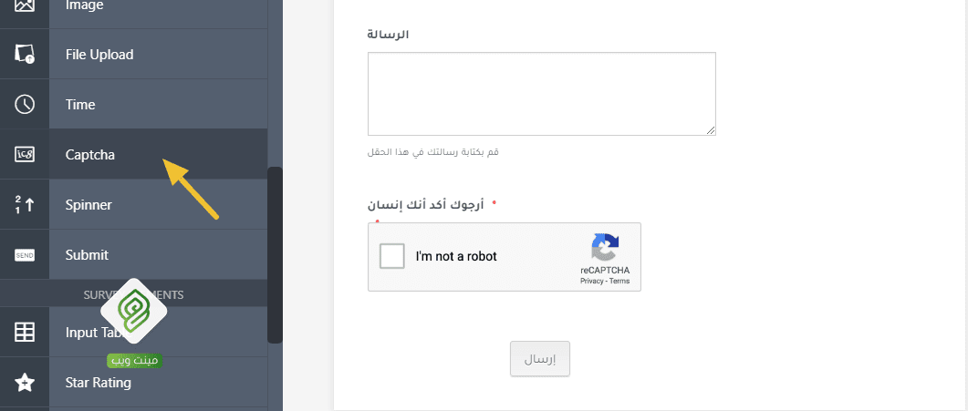 نموذج صفحة بنا بلوجر بإستخدام منصة jotform