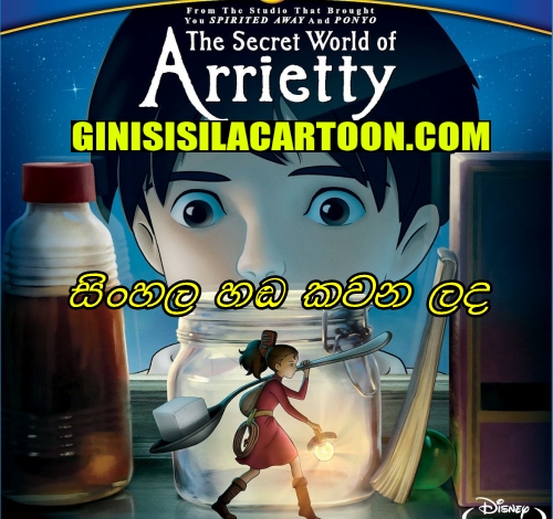 Sinhala Dubbed - The Secret World of Arrietty (2010)