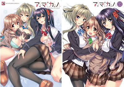 アマカノ ビジュアルファンブック raw zip dl