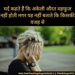Best 2020 Respect Women Quotes in Hindi, images, Shayari