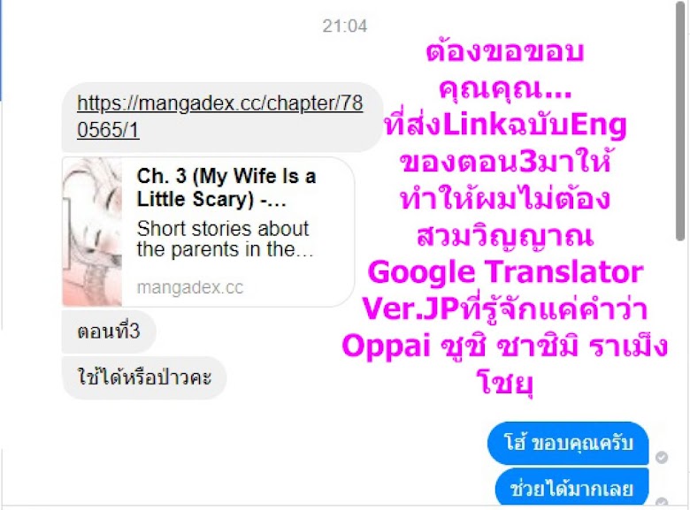 My Wife is a Little Scary - หน้า 3