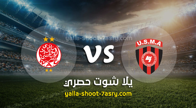 إتحاد الجزائر والوداد الرياضي