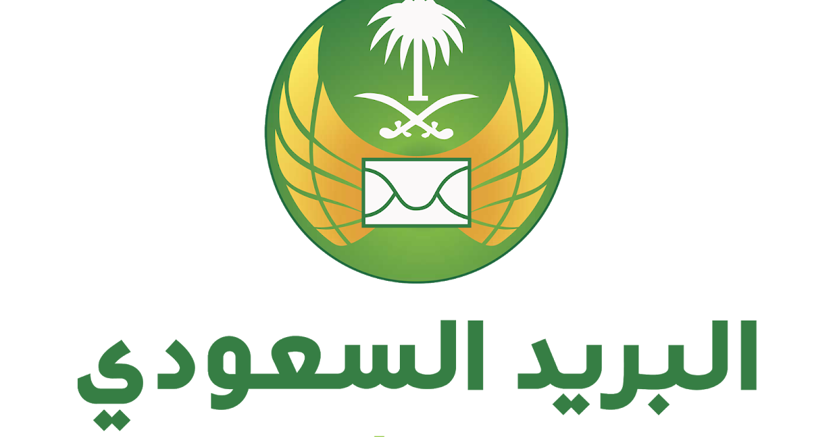 تحميل شعار البريد السعودي الاصلي بجودة علية Logo Saudi Post PNG