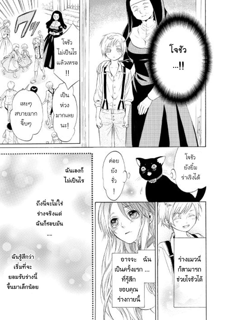 Kishi-sama no Tsukaima - หน้า 9