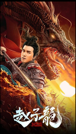 God of War Zhao Zilong 2020