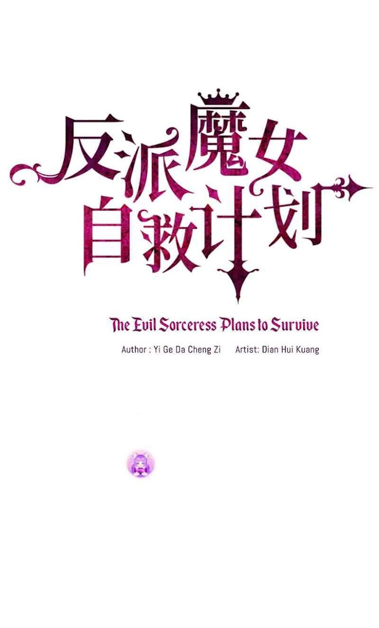The Evil Sorceress Plans to Survive! - หน้า 2