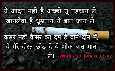 Tobacco Slogan, Nare In Hindi