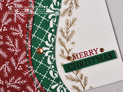 Curvy Christmas stampinup Christmas CardSatomi Wellard-Independetnt Stamin’Up! Demonstrator in Japan and Australiaスタンピンアップの期間限定クリスマスカーヴィースタプセットで作ったクリスマスカードややアップでDSPのダイカット部分やセンティメントに注目画像