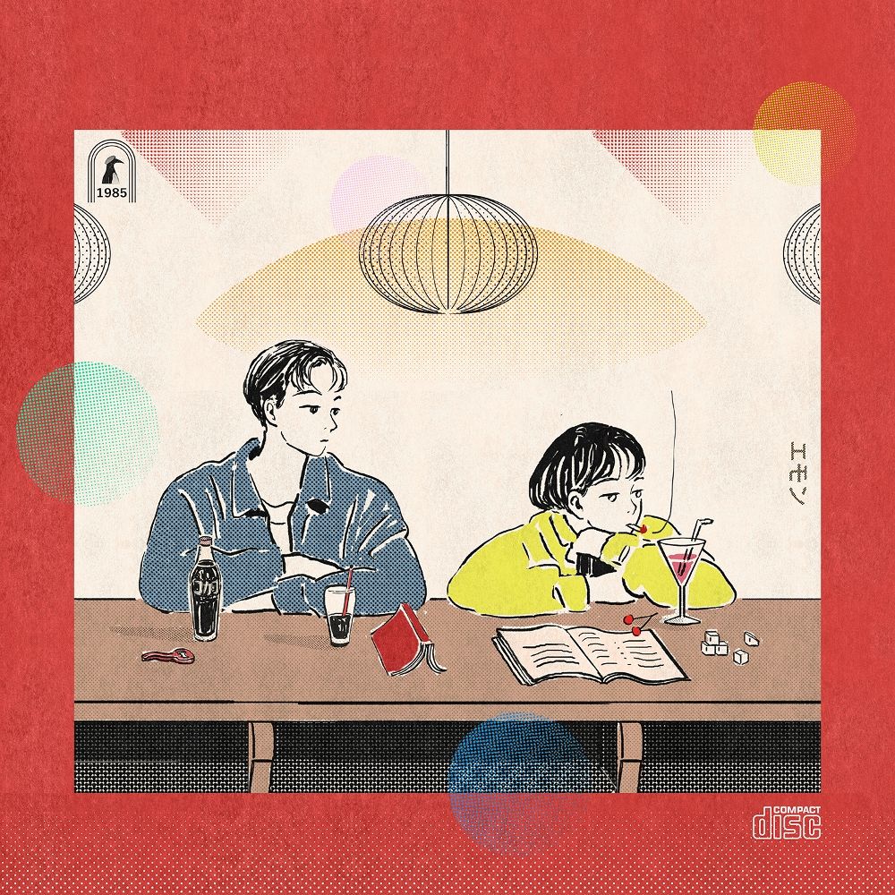 Emon – Step with Your Breathe – Single