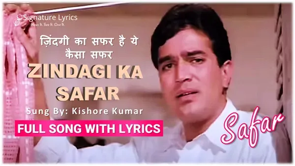 Zindagi Ka Safar Lyrics - Safar - Kishore Kumar