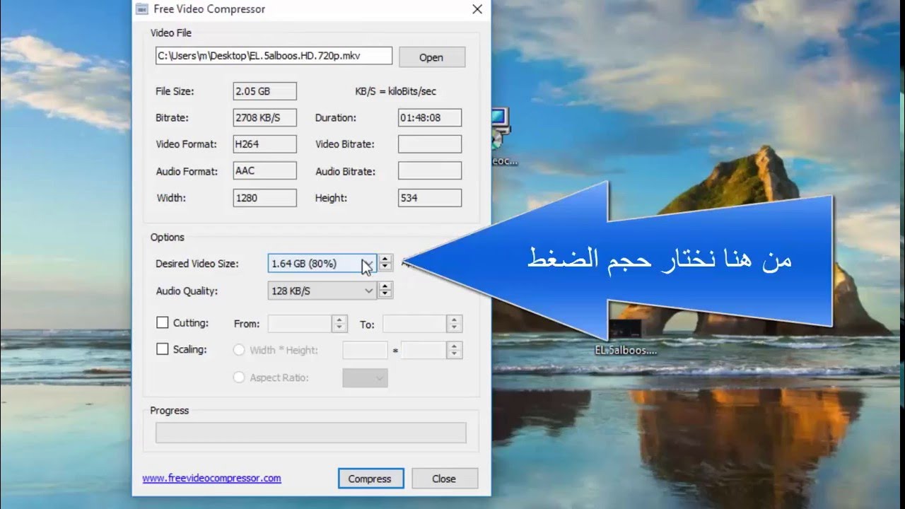 افضل برنامج ضغط حجم الفيديو Free Video Compressor بكفاءة عالية وبنفس الجودة
