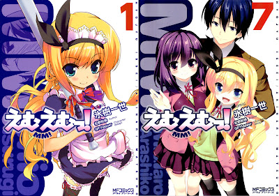 Emu Emu! (えむえむっ!) - 7 Volume Complete