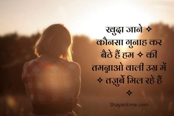 sad shayari