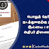 பொதுத் தேர்தலை நடத்துவதற்கு தடைகள் இல்லை : சட்டமா அதிபர் திணைக்களம்!