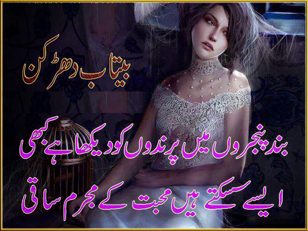 Sad Romantic Poetry In Urdu Sad Poetry In Urdu About Love 2 Line About Li.....